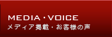 media�Evoice