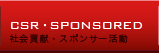 crsEsponsored